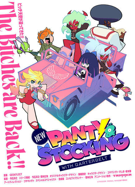 【CD】「Theme of New PANTY & STOCKING」/ TeddyLoid & ☆Taku Takahashi with Ashley & E.V.P